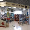 Книжные магазины в Валдае